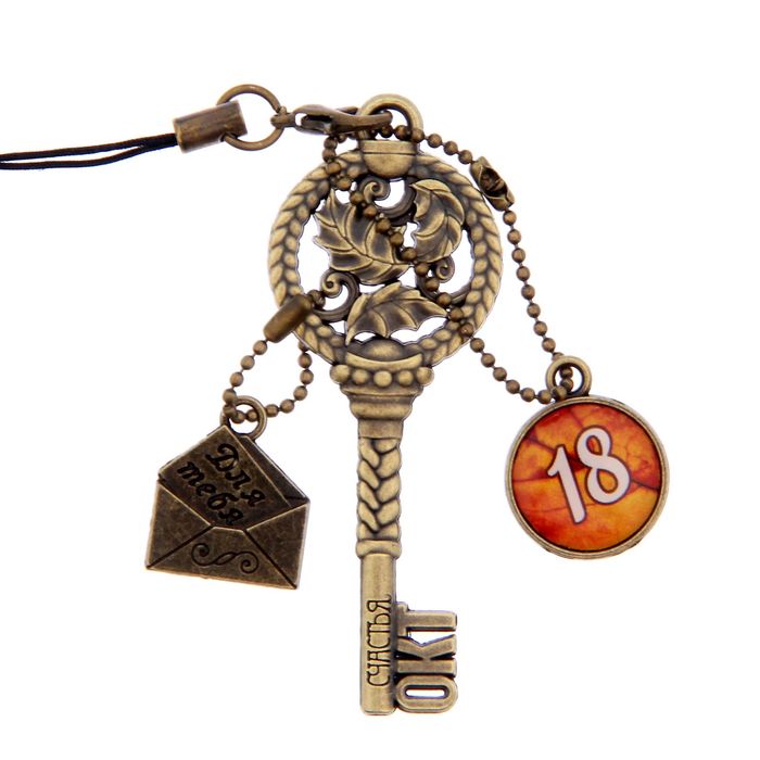 Ключ сувенирный "18 Октября", серия 365 дней