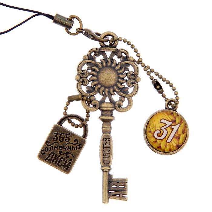 Ключ сувенирный "31 Августа", серия 365 дней