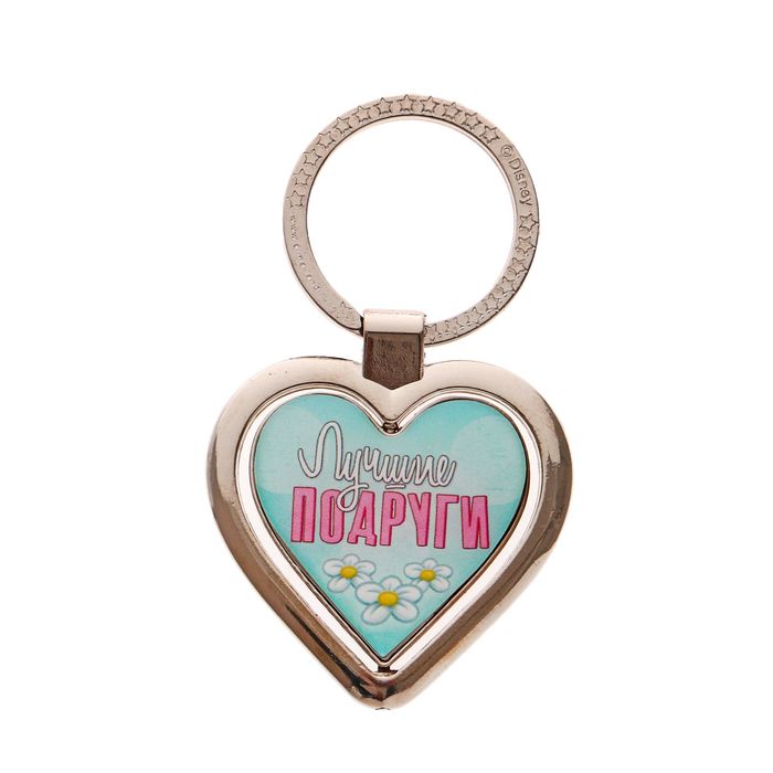 Брелок сердце крутящееся "Лучшие подруги", Минни Маус