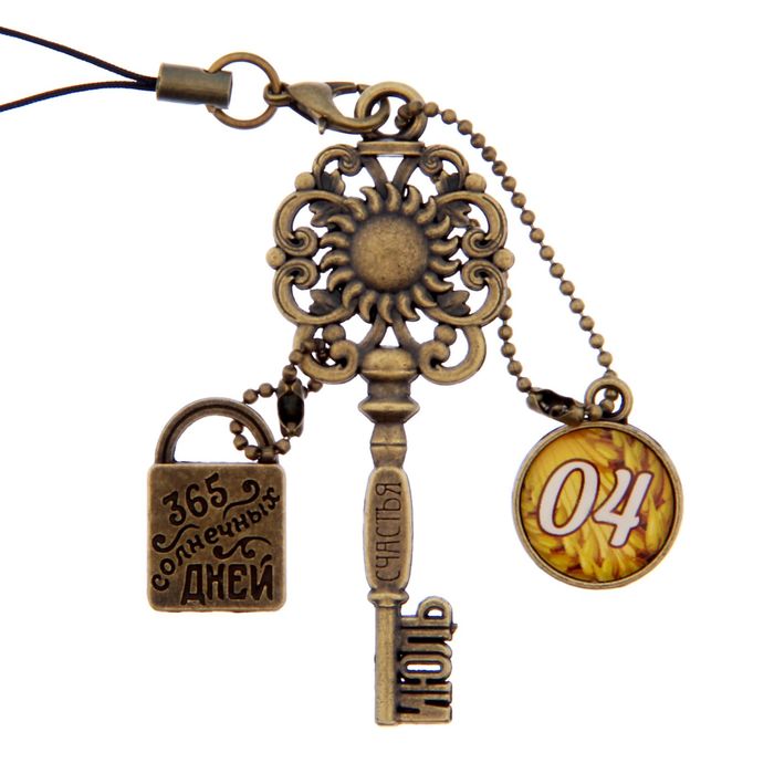 Ключ сувенирный "4 Июля", серия 365 дней