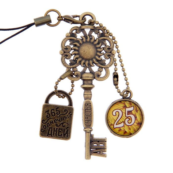 Ключ сувенирный "25 Августа", серия 365 дней