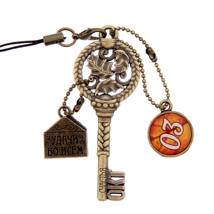 Ключ сувенирный "3 Октября", серия 365 дней