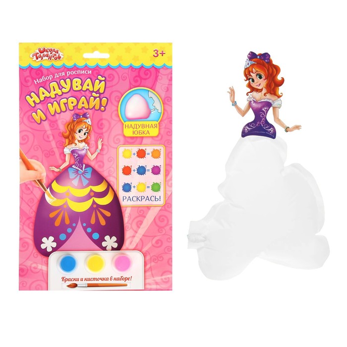 Набор для творчества "Кукла Габриель с надувной юбкой" + 3 цвета красок по 3 мл, картонный элемент