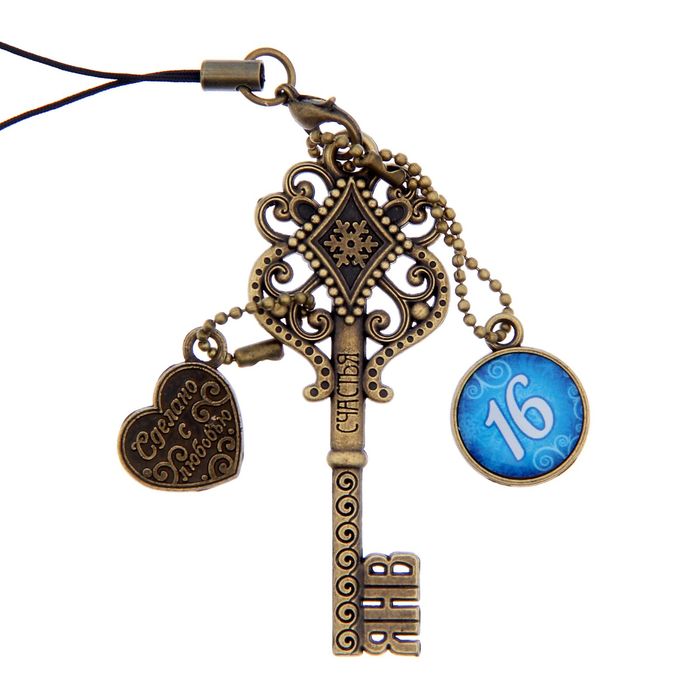 Ключ сувенирный "16 Января", серия 365 дней