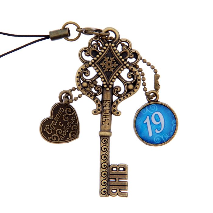 Ключ сувенирный "19 Января", серия 365 дней