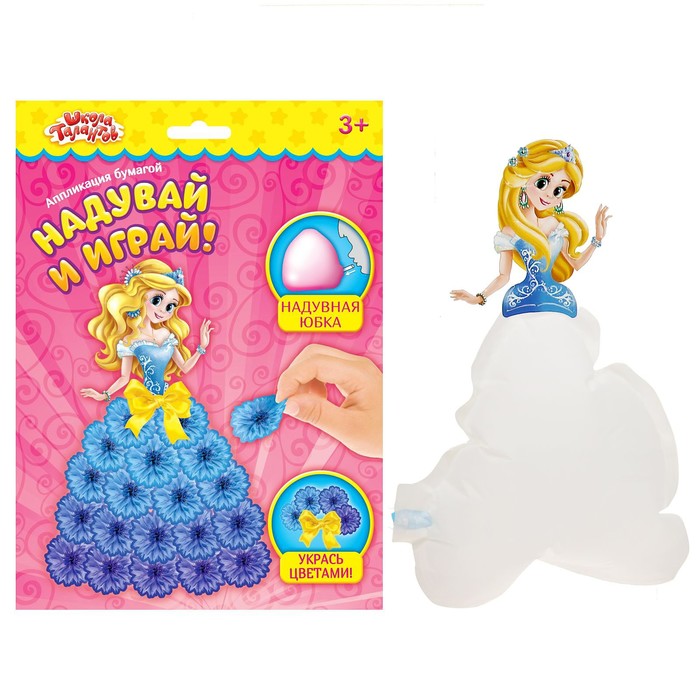 Набор для творчества "Кукла с надувной юбкой "Мелисса" + картонные элементы, клейкая лента