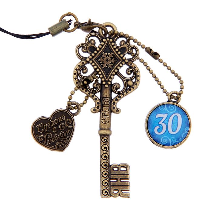 Ключ сувенирный "30 Января", серия 365 дней