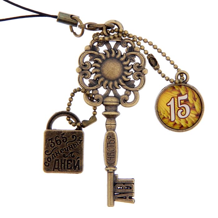 Ключ сувенирный "15 Августа", серия 365 дней