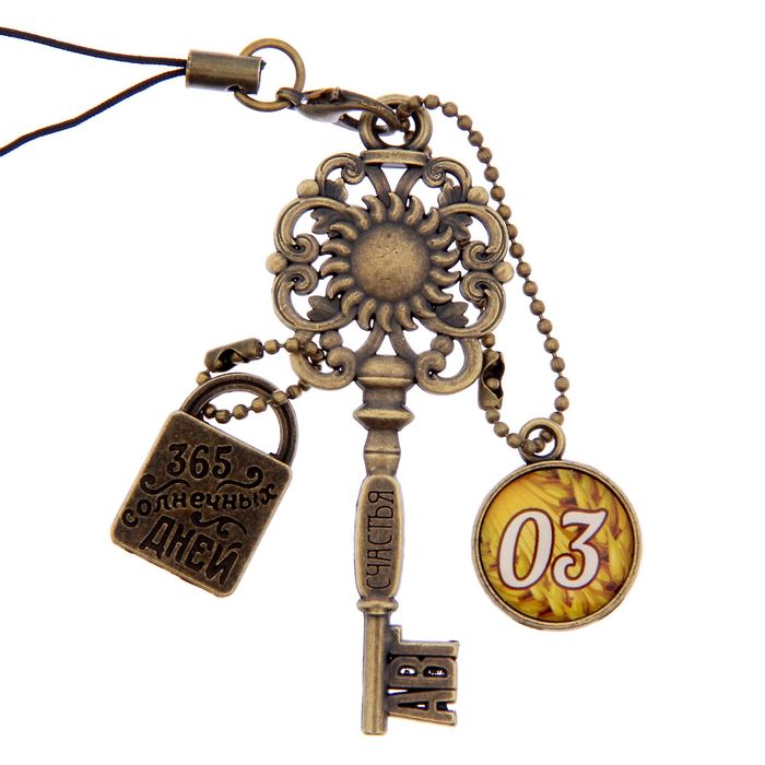 Ключ сувенирный "3 Августа", серия 365 дней