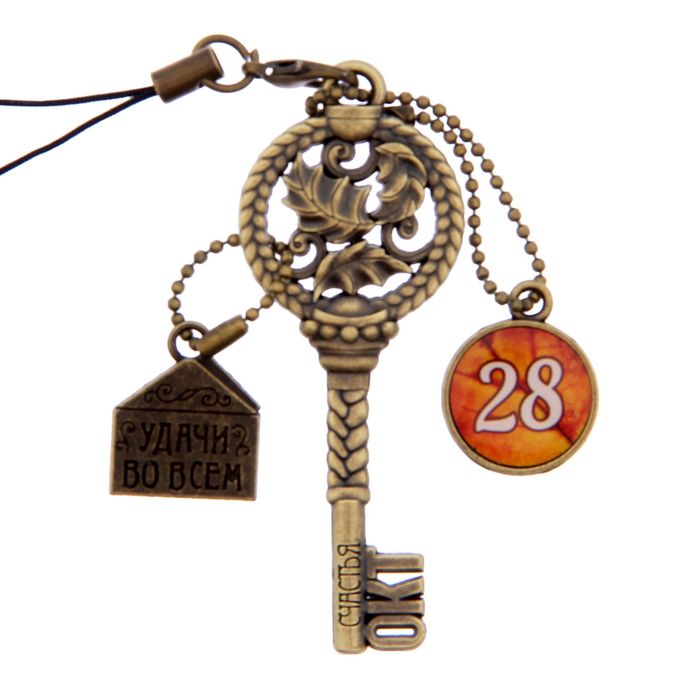 Ключ сувенирный "28 Октября", серия 365 дней