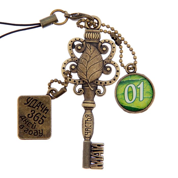 Ключ сувенирный "1 Мая", серия 365 дней