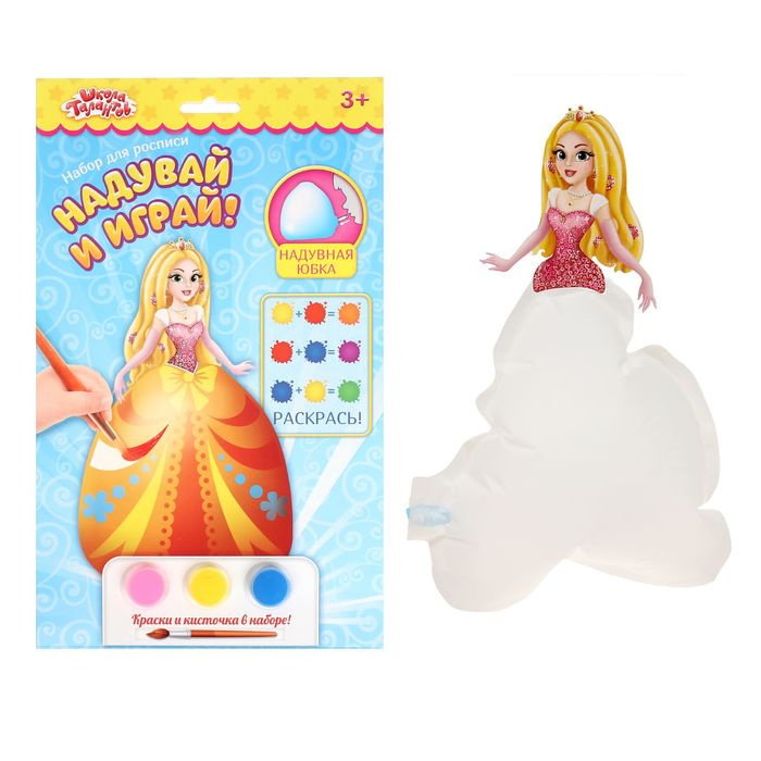 Набор для творчества "Кукла Бриана с надувной юбкой" + 3 цвета красок по 3 мл, картонный элемент