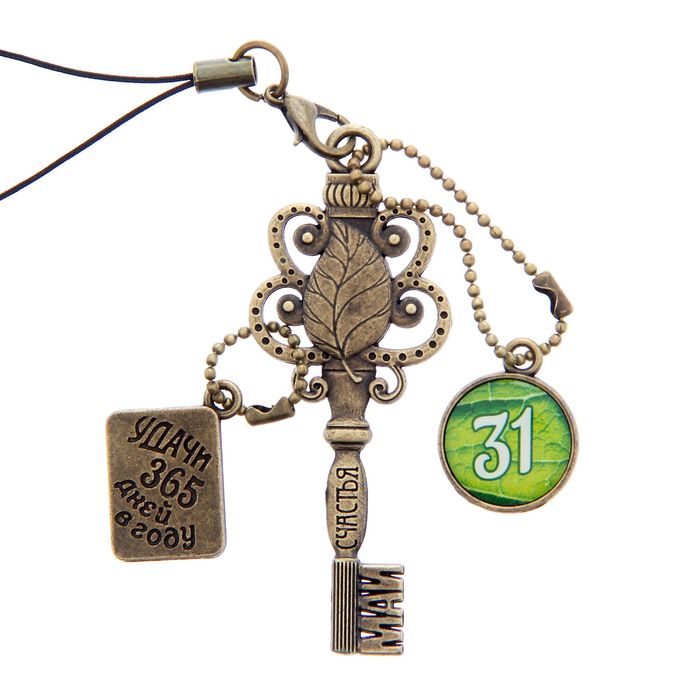 Ключ сувенирный "31 Мая", серия 365 дней