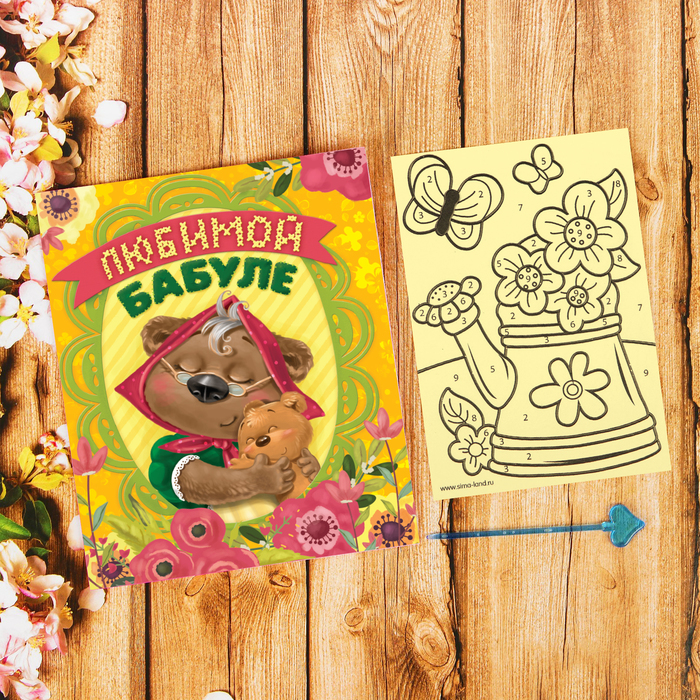 Фреска-открытка песком "Любимой бабуле" + блёстки