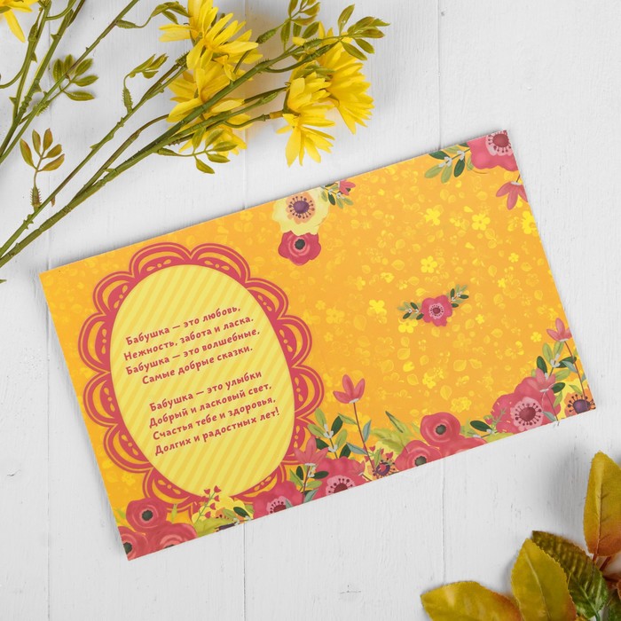 Фреска-открытка песком "Любимой бабуле" + блёстки