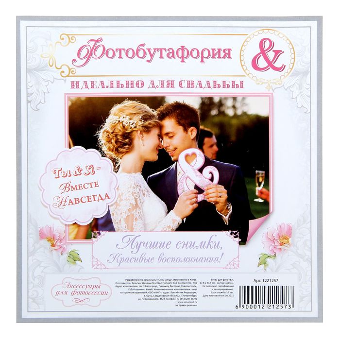 Буква для фото "&"