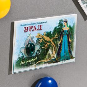 

Магнит-оберег «Урал»
