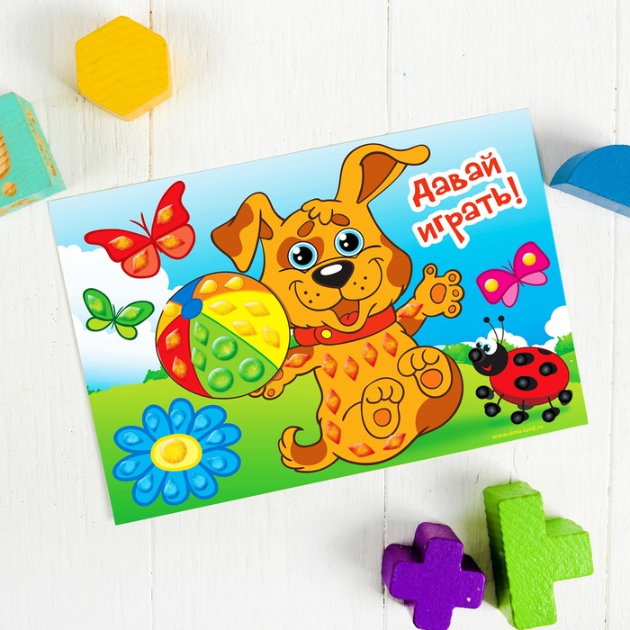 Мозаика гелевыми стразами "Давай играть"