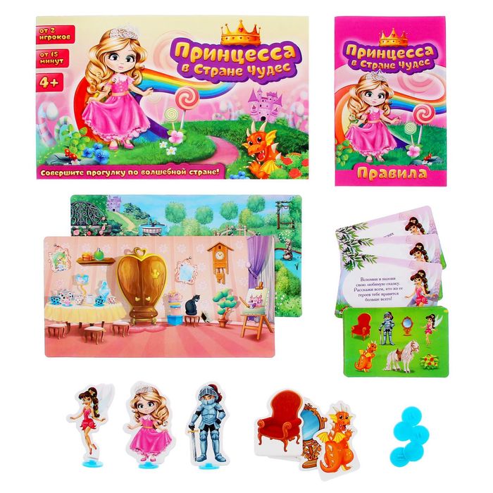 Сказка игра "Принцесса в Стране чудес"