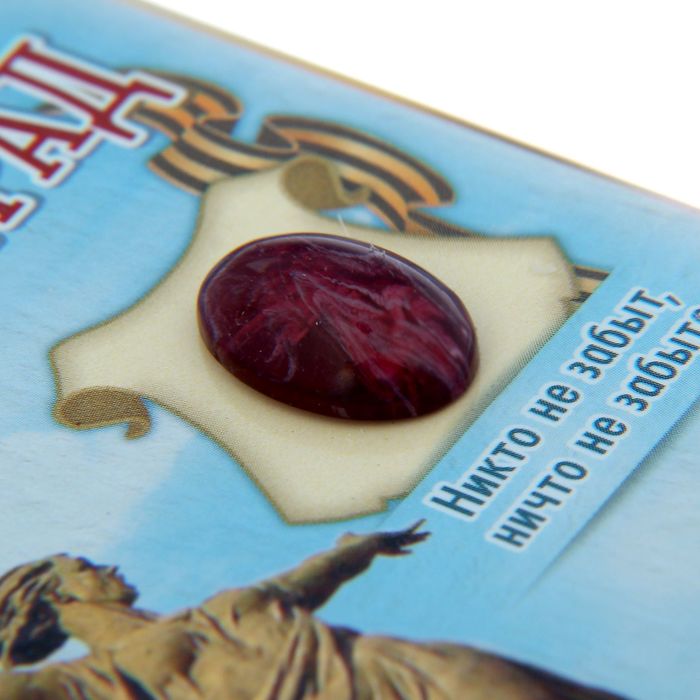 Магнит закатной с камнем под яшму «Волгоград»