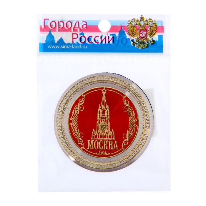 Магнит «Москва. Спасская башня»