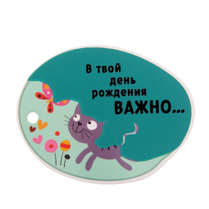 Набор декоративных шильдиков со скретч слоем"Котики", 13 х 26 см