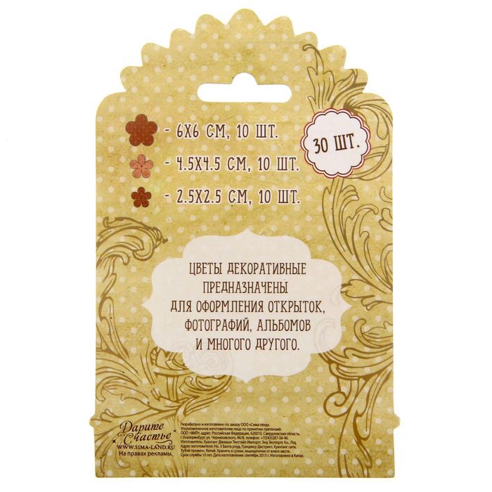 Набор декоративных цветов "Мелодия души", 9 х 14 см