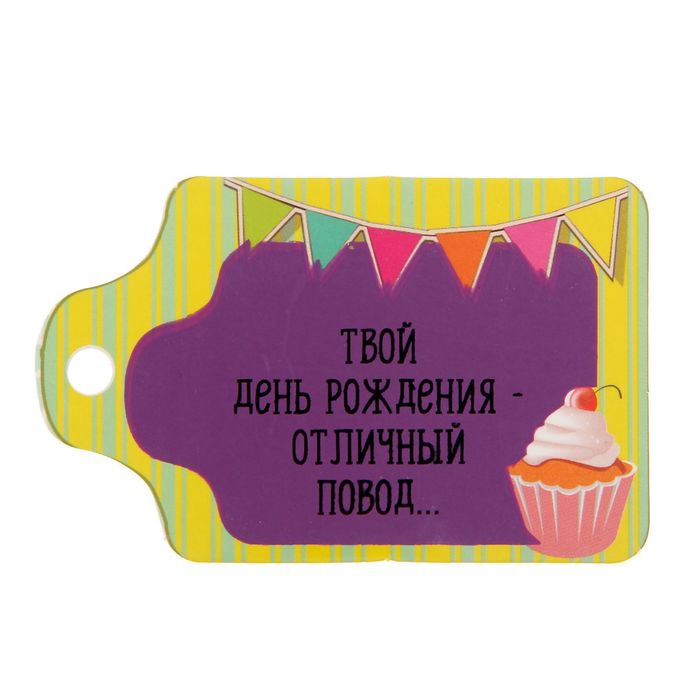 Набор декоративных шильдиков со скретч слоем"Яркий День Рождения!", 13 х 26 см