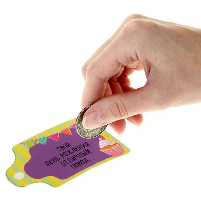 Набор декоративных шильдиков со скретч слоем"Яркий День Рождения!", 13 х 26 см