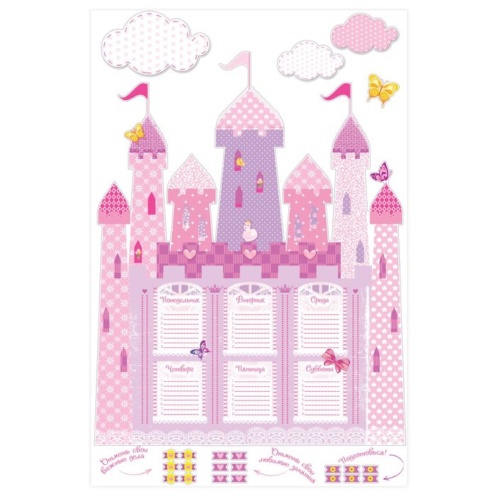 Наклейка- расписание "Замок",40 х60 см