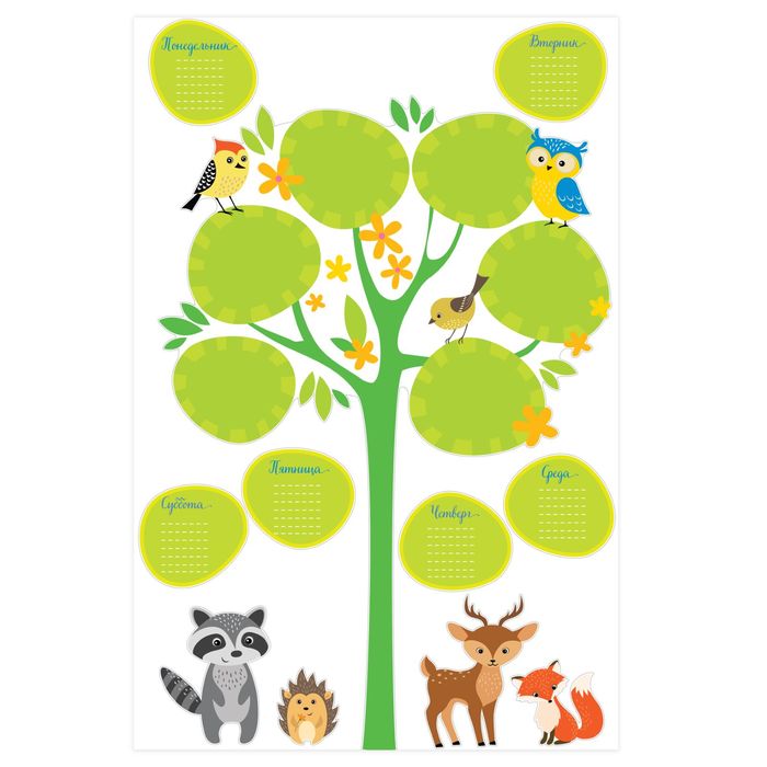 Наклейка- расписание "Зверята",40 х60 см