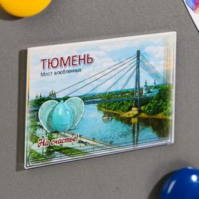 

Магнит-оберег «Тюмень»