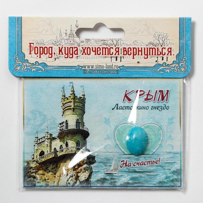 Магнит-оберег закатной «Крым»