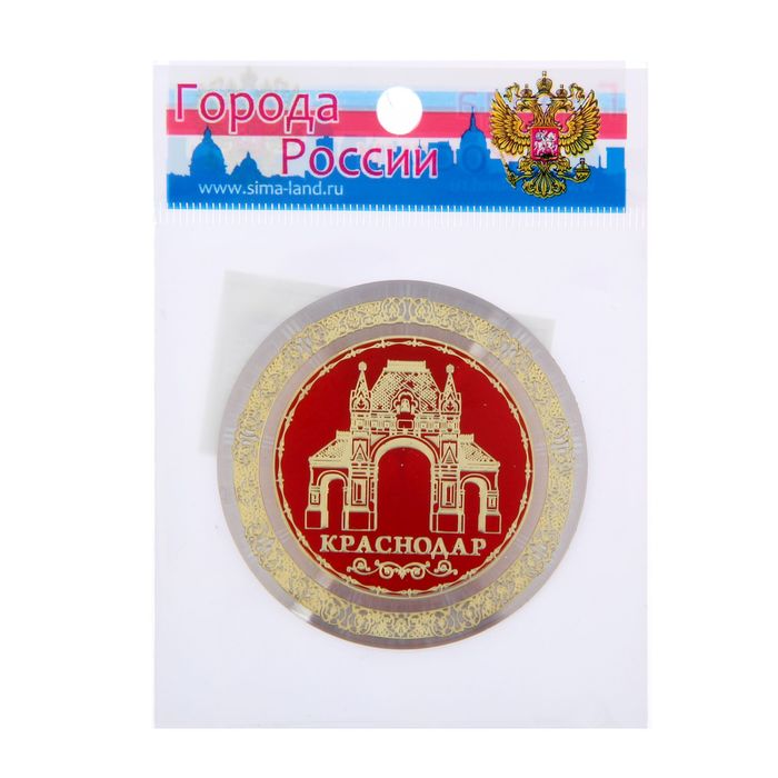 Магнит «Краснодар. Триумфальная арка»