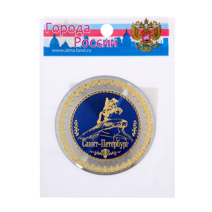 Магнит «Санкт-Петербург. Медный Всадник»