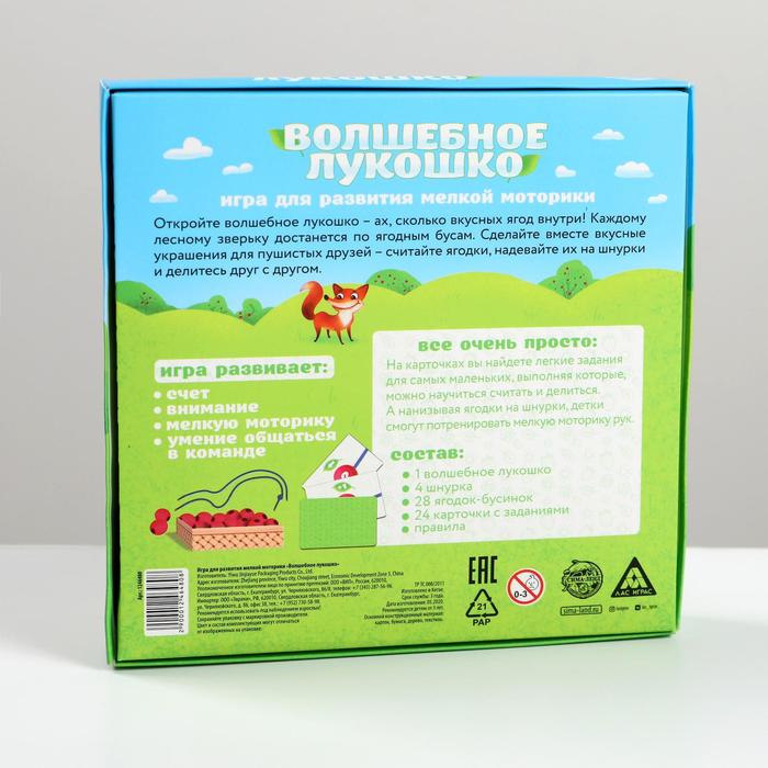 Игра для развития мелкой моторики "Волшебное лукошко"