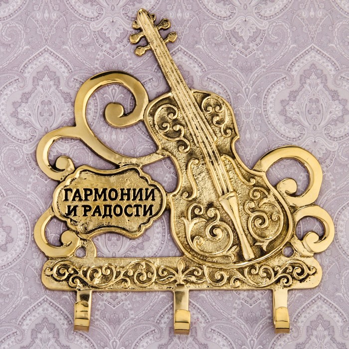 Ключница "Гармонии и радости"