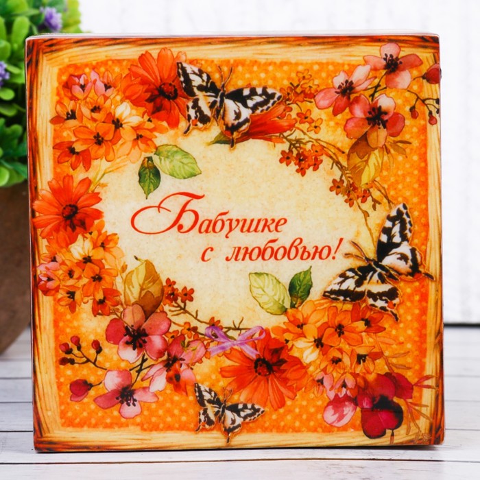 Шкатулка " Бабушке с любовью"