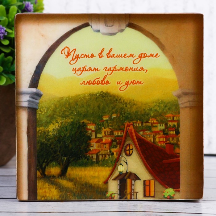 Шкатулка "Шкатулка "Любовь,гармония и уют"