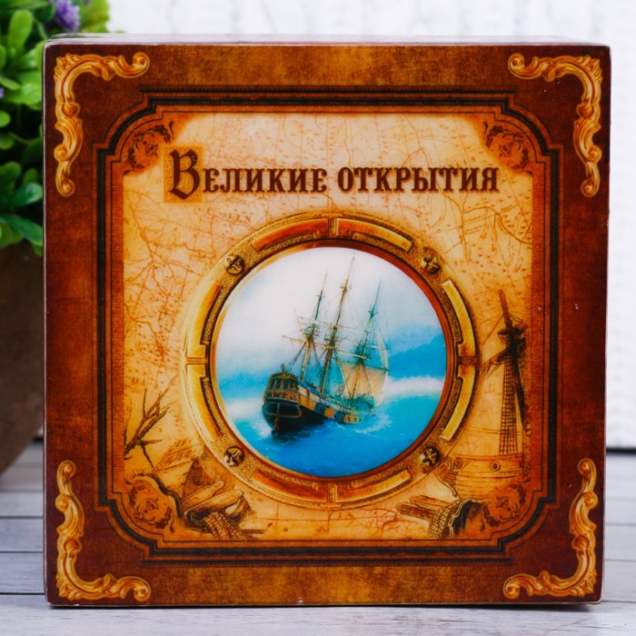 Шкатулка "Великие открытия"