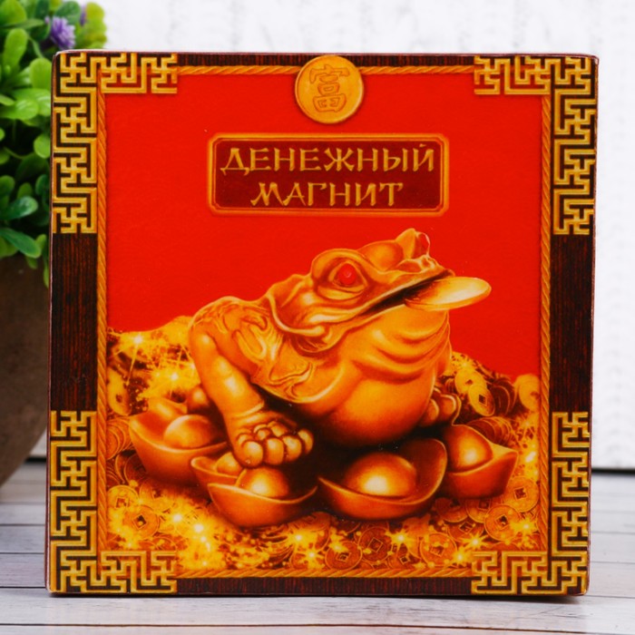 Шкатулка "Денежный магнит"