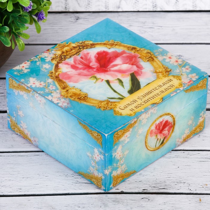Шкатулка "Самой удивительной и восхитительной"