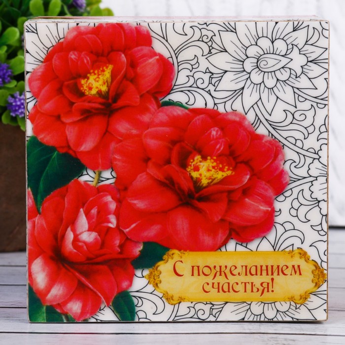 Шкатулка "С пожеланием счастья"