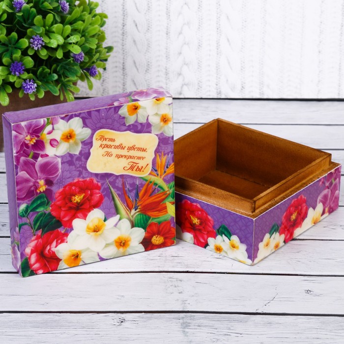 Шкатулка "Пусть красивы цветы,Но прекраснее Ты!"