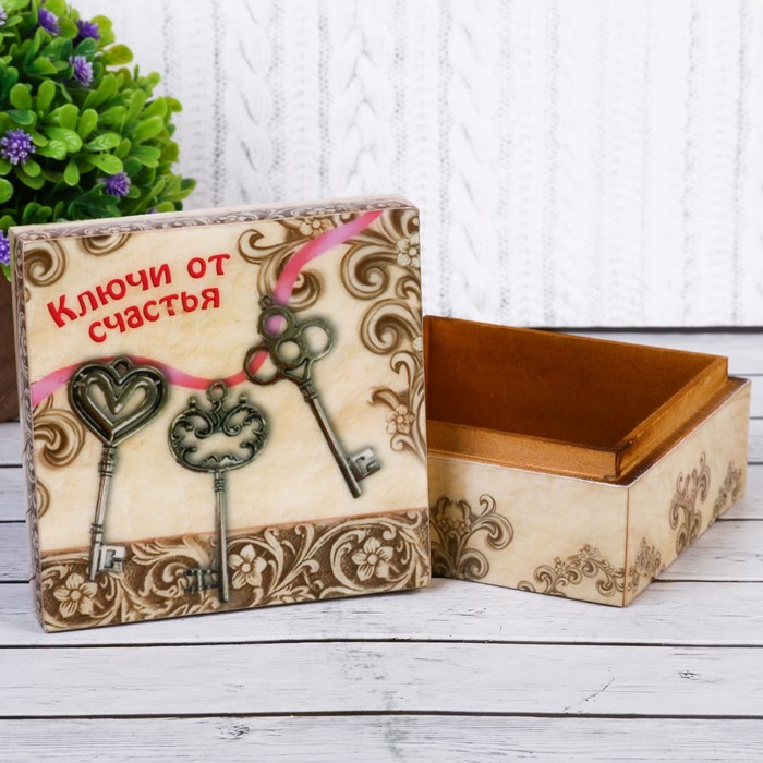 Шкатулка "Ключи от счастья"
