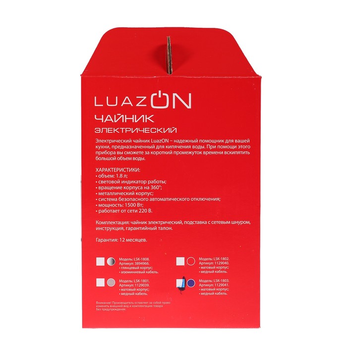 Чайник электрический LuazON LSK-1803, 1,8 л, 1500 Вт, синий
