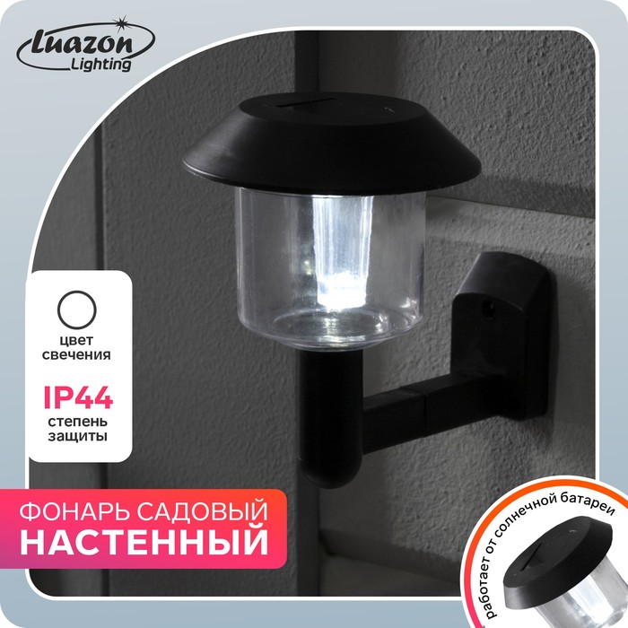 фото Фонарь садовый на солнечной батарее "настенный" 9 х 9 x 12,5 см, 1 led, пластик luazon lighting