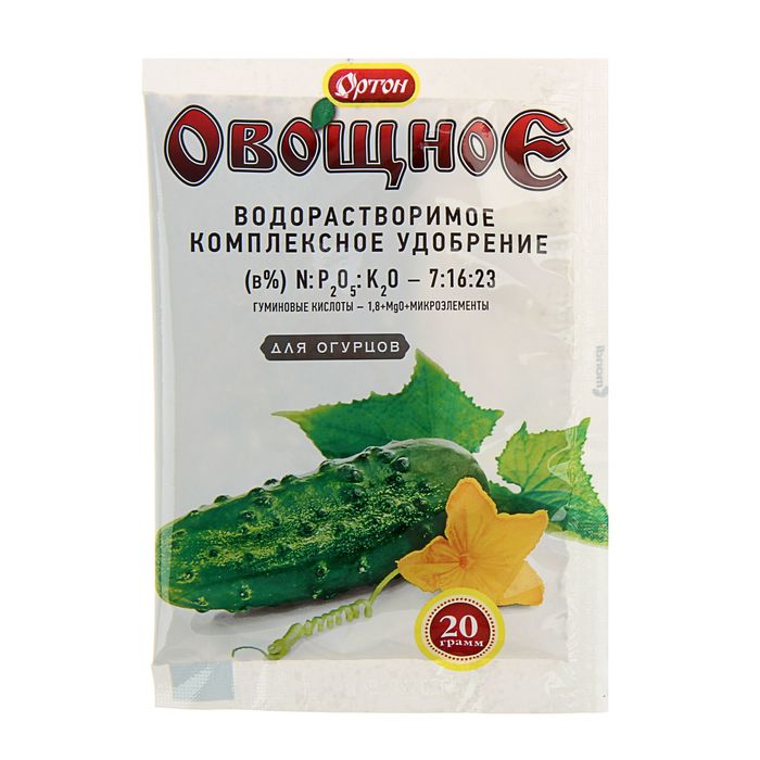 Комплексное водорастворимое удобрение Ортон, с гуматом, овощное для огурцов, 20 г