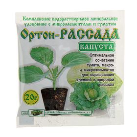

Удобрение для капусты Ортон-Рассада-Капуста, 20 г