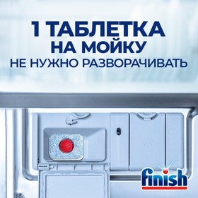 Таблетки для посудомоечных машин Finish All in1 Fizzing Action, 100 шт от Сима-ленд
